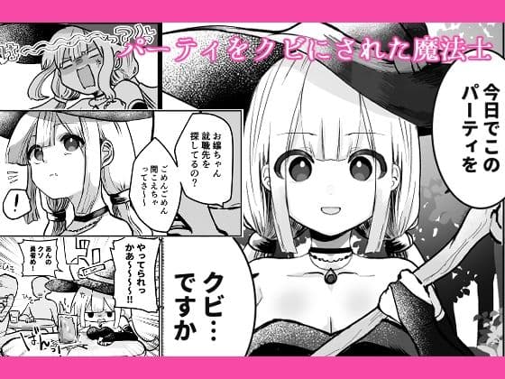 時間よ止まれ！自分の魔法で犯●れ魔法士？ サンプル 1