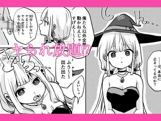 時間よ止まれ！自分の魔法で犯●れ魔法士？ サンプル 3