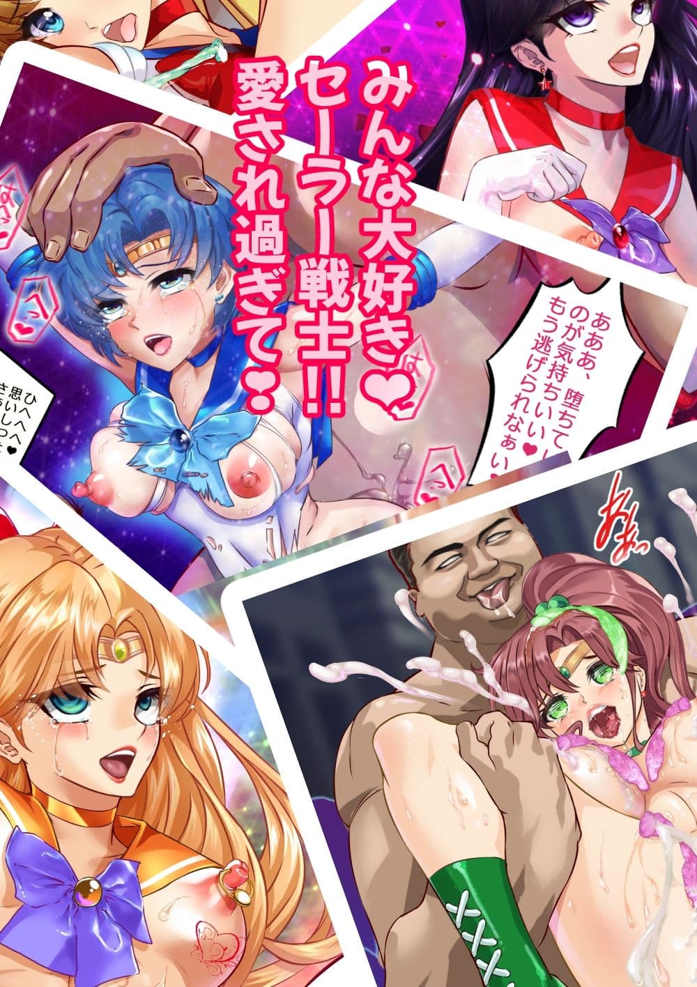 JKムーン統合版＋セラ対●忍ムーン サンプル 4