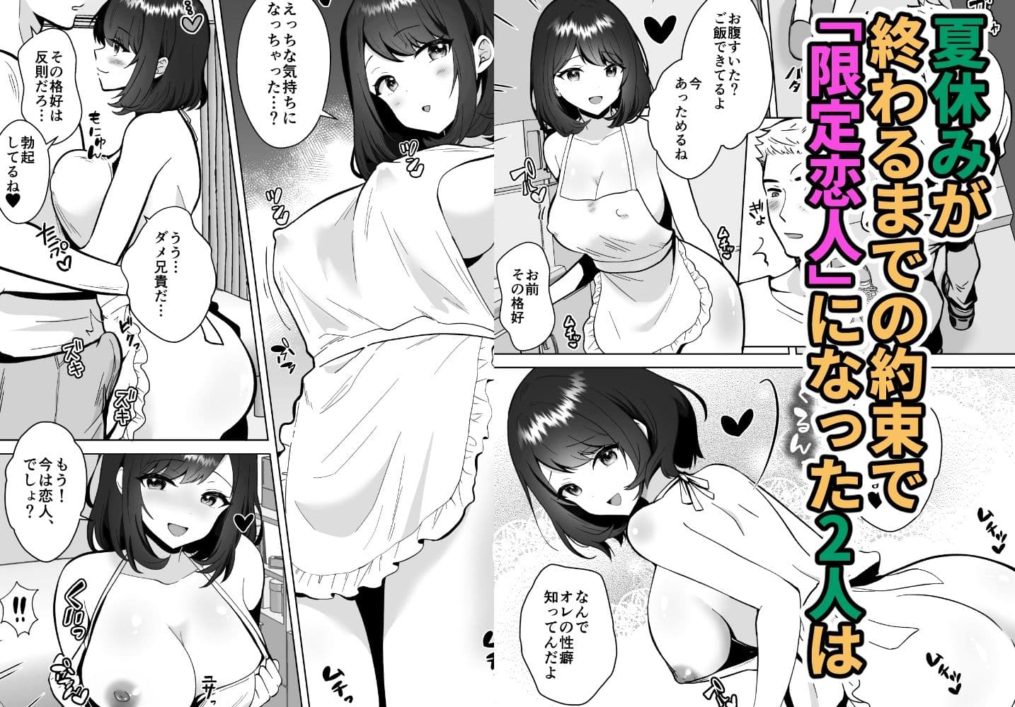 実妹カノジョといちゃラブ生ハメ同棲性活 サンプル 4