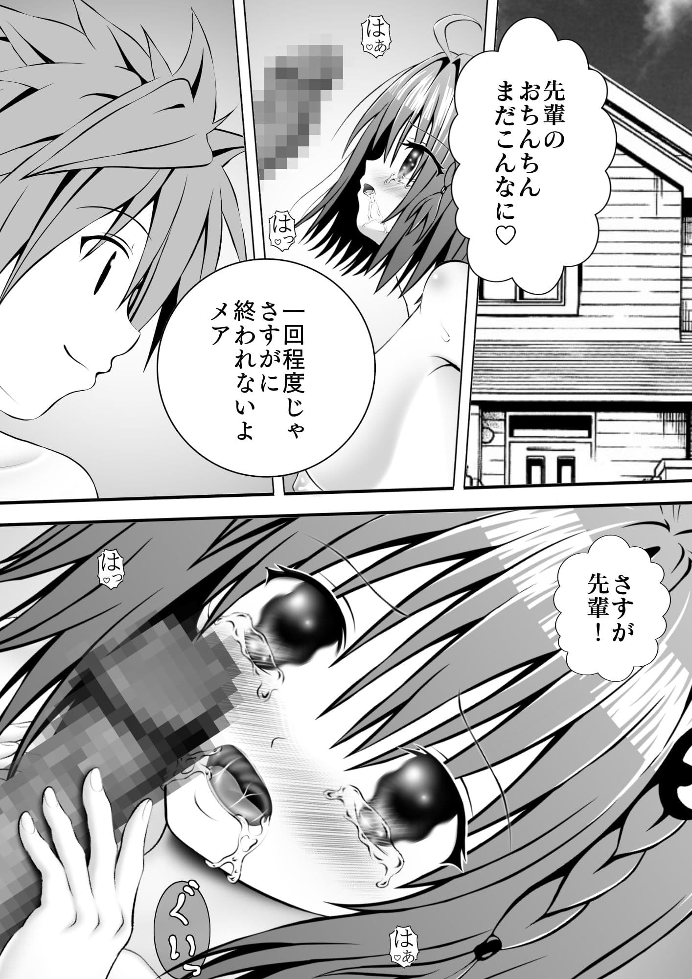 あらぶる〜ぶっ続けの転校生〜 サンプル 1