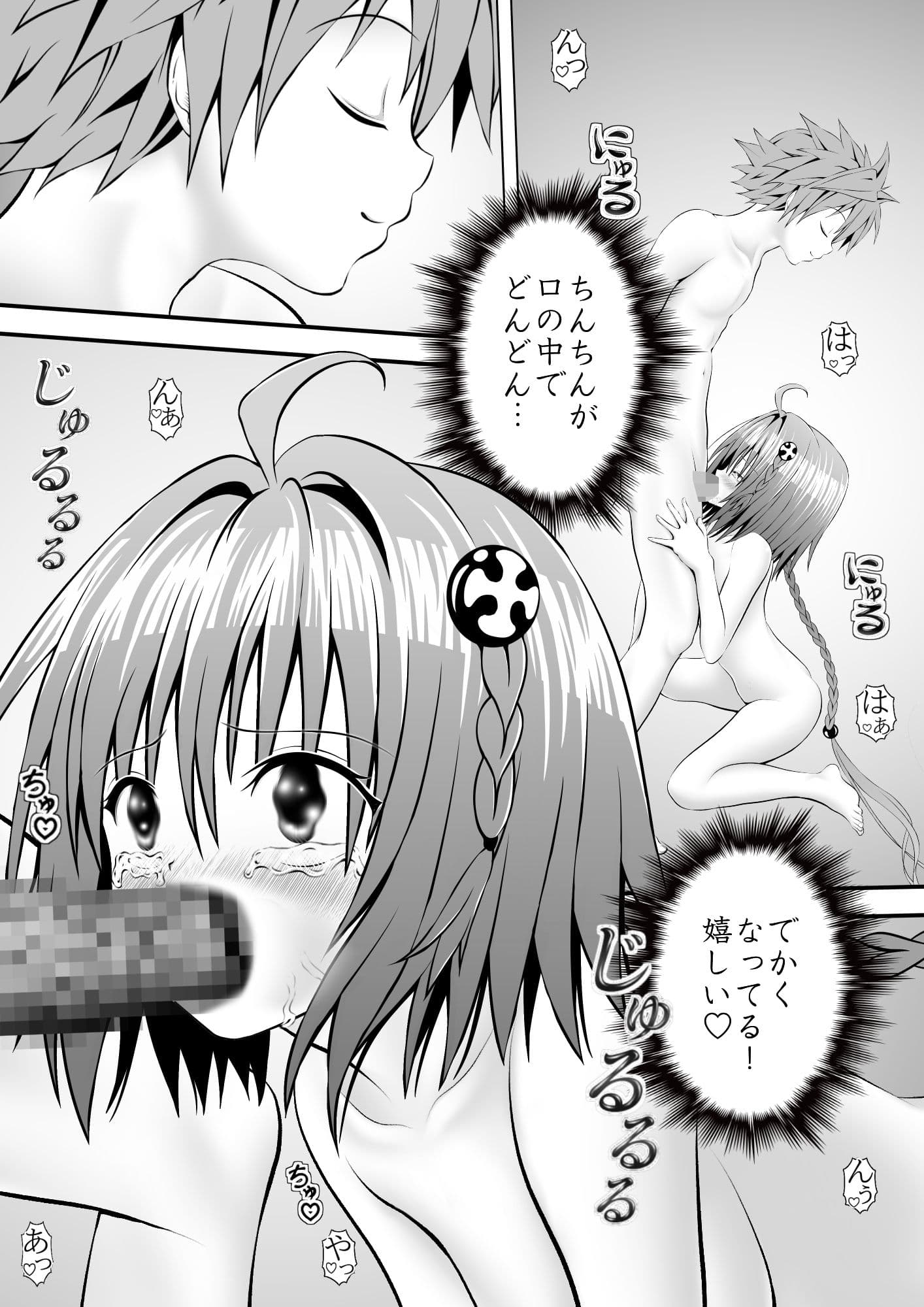 あらぶる〜ぶっ続けの転校生〜 サンプル 2