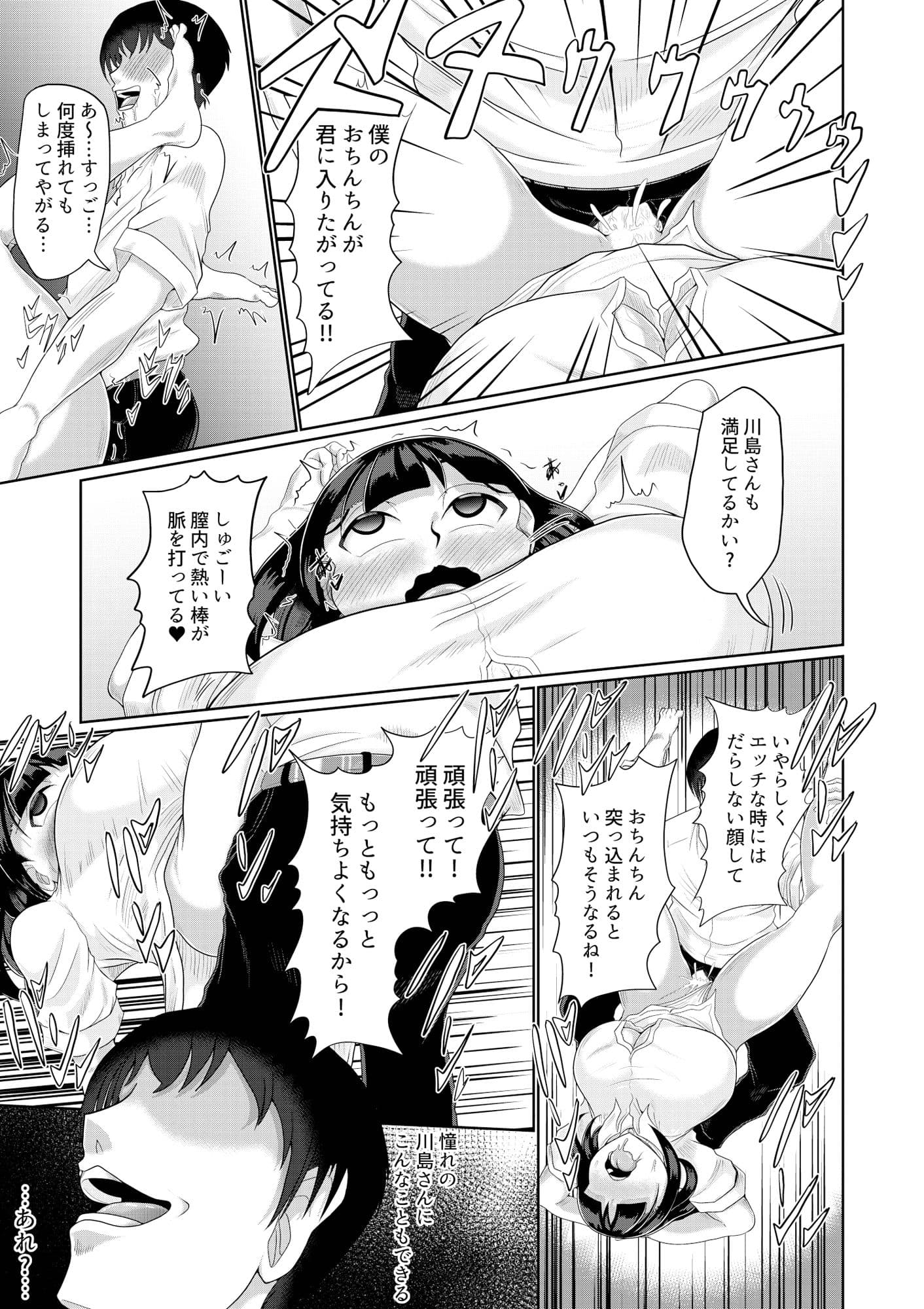 あなたも一緒に サンプル 5