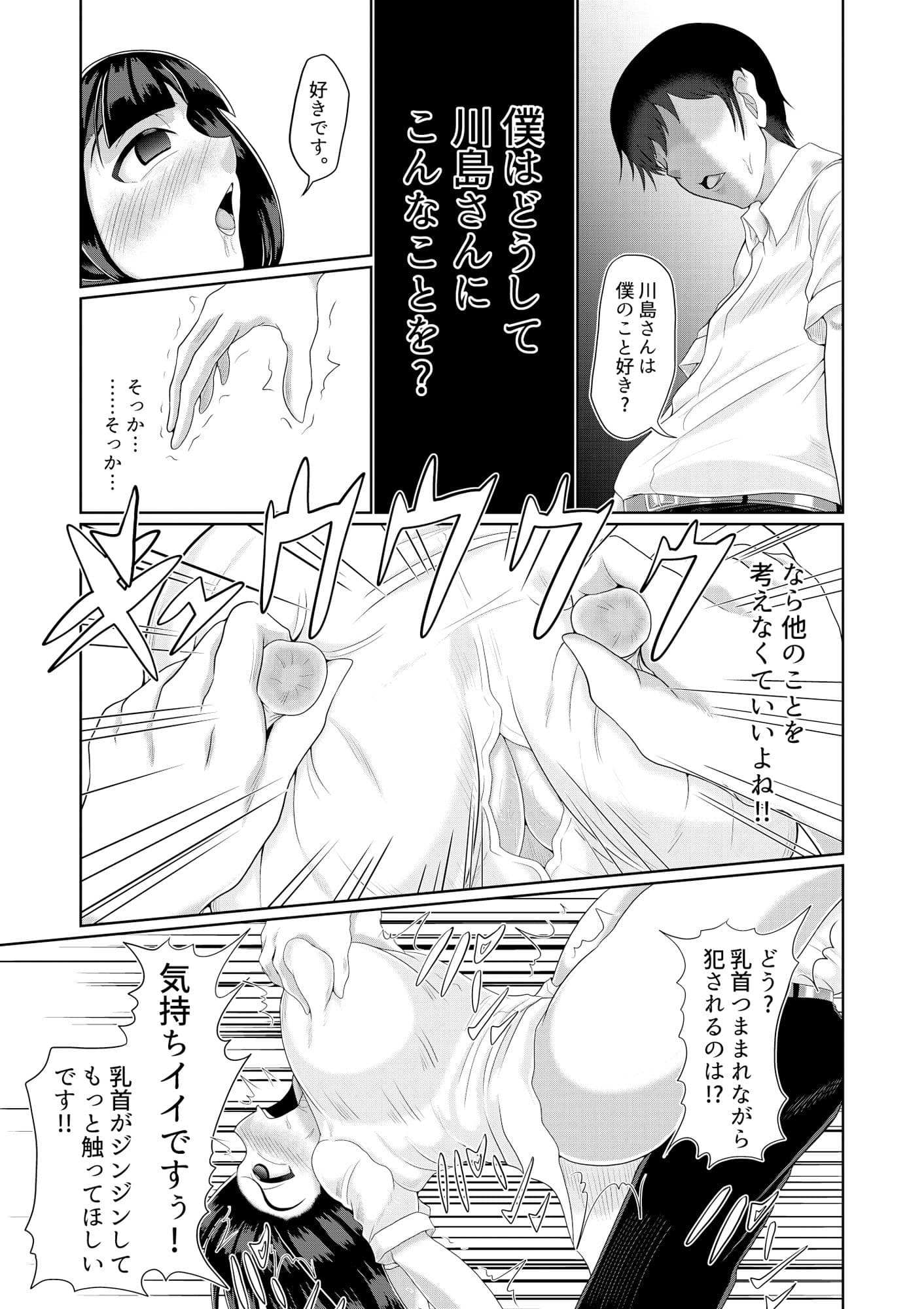 あなたも一緒に サンプル 6
