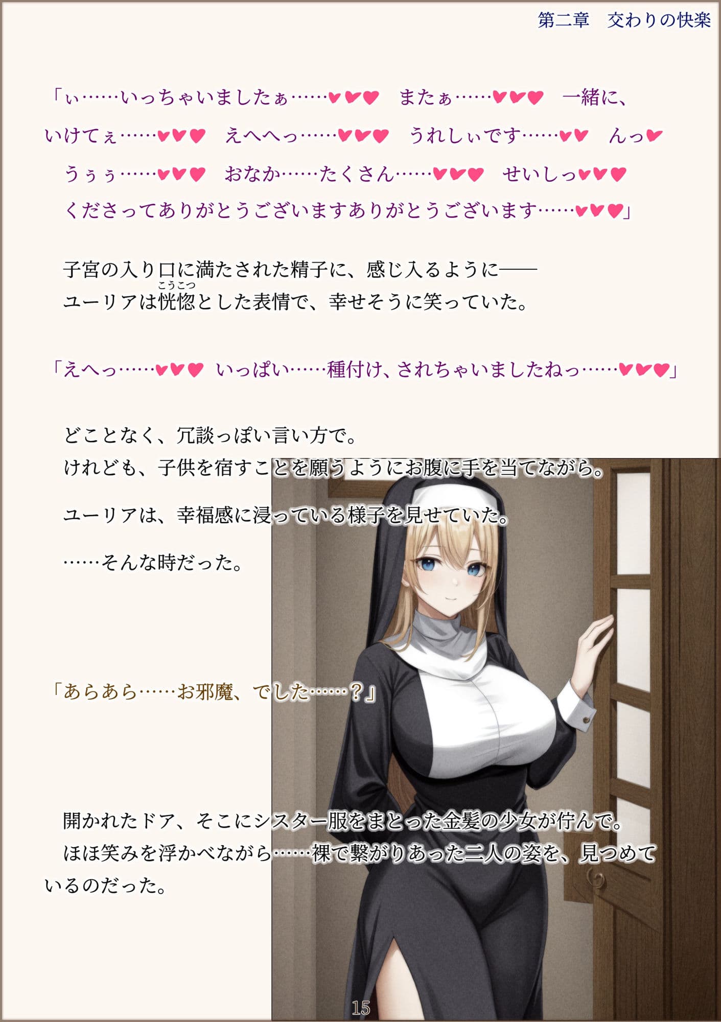 少女たちと紡ぐ快楽の宿 サンプル 5