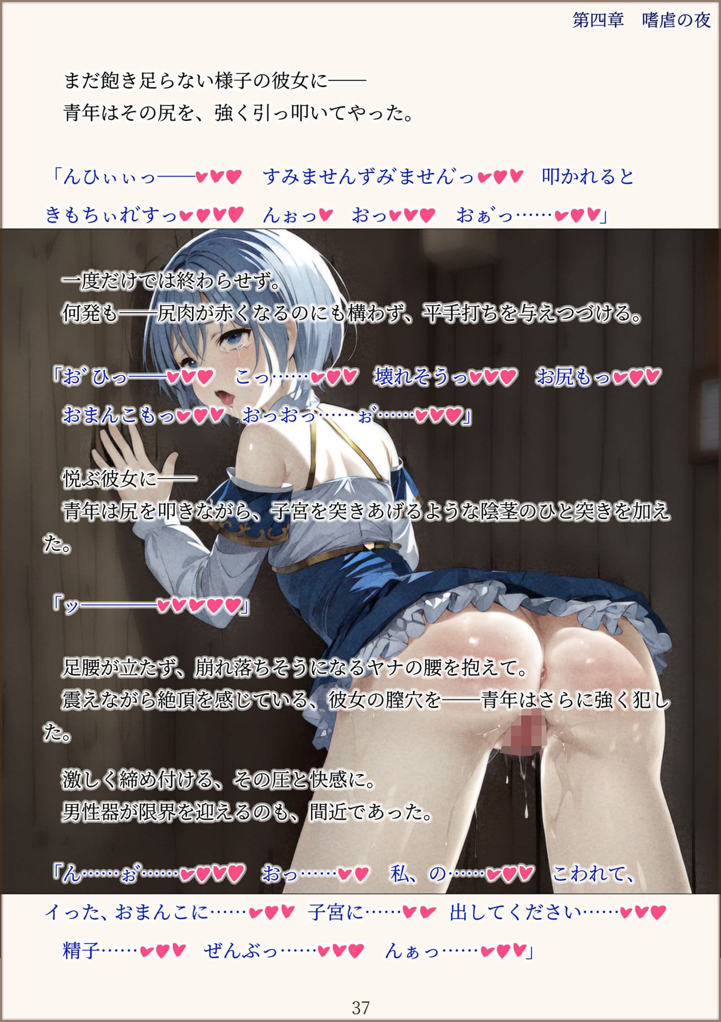 少女たちと紡ぐ快楽の宿 サンプル 6