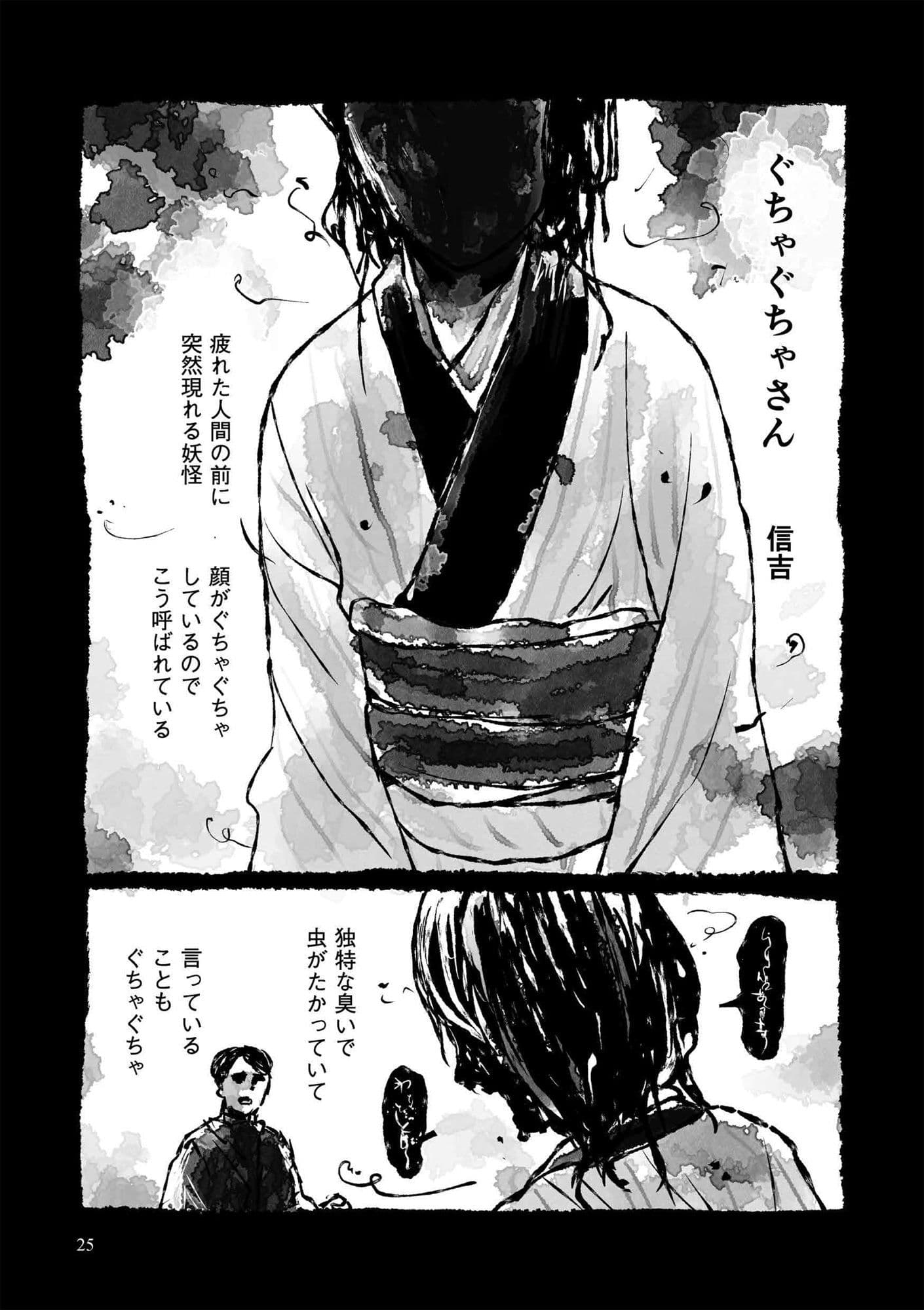 こわいはなしのまがりかど サンプル 1