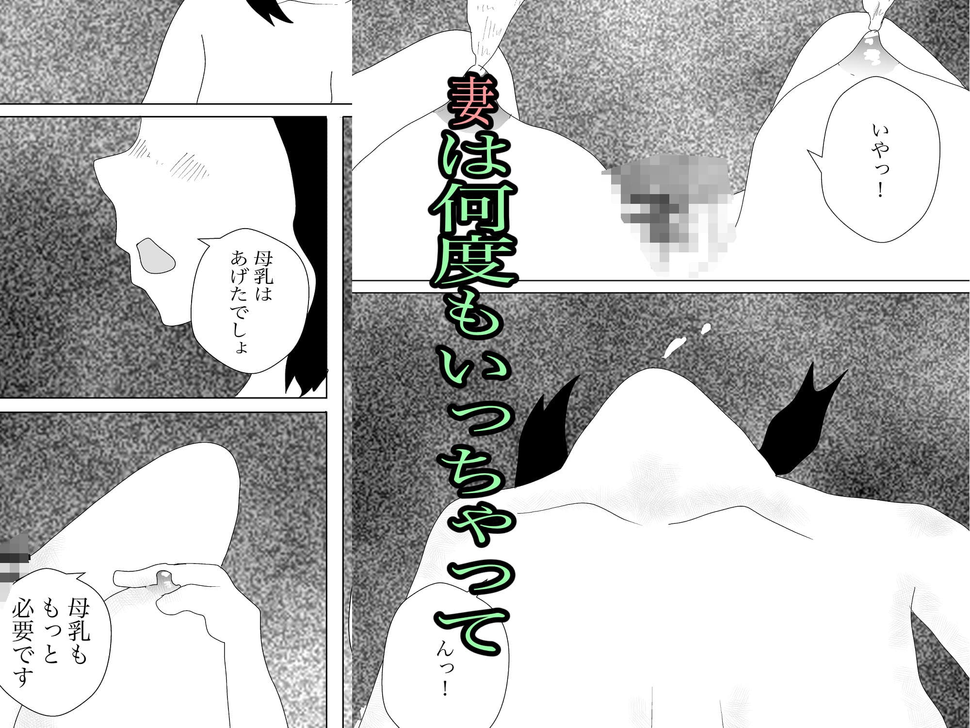 妻の母乳が飲みたい2 サンプル 2