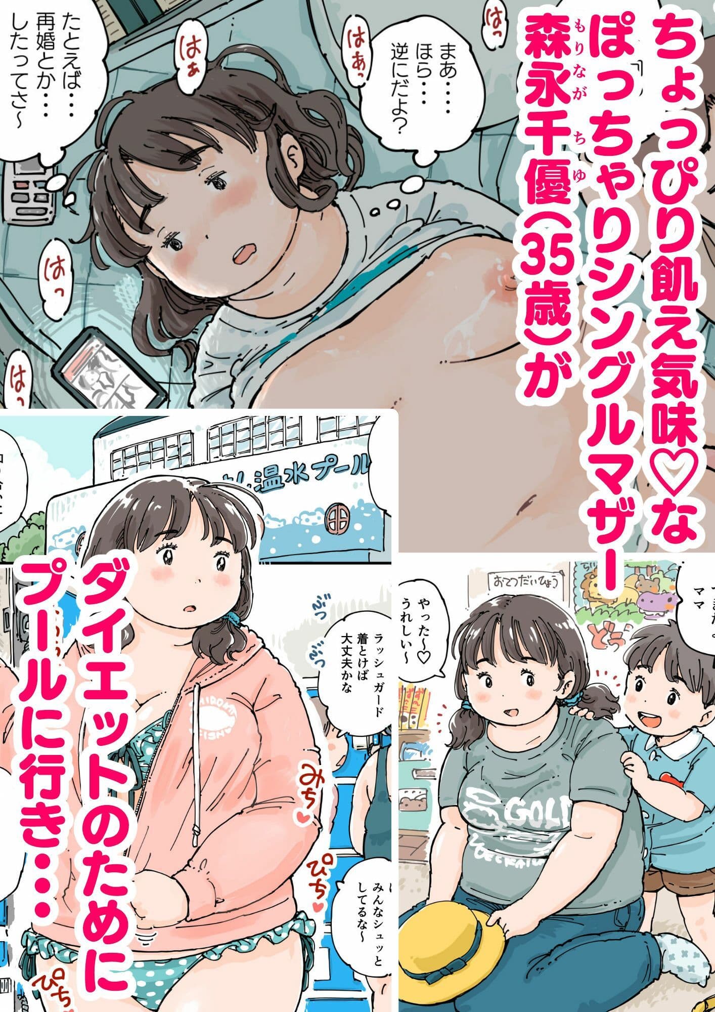 ならんで♪ぽっちゃり更衣室 サンプル 1
