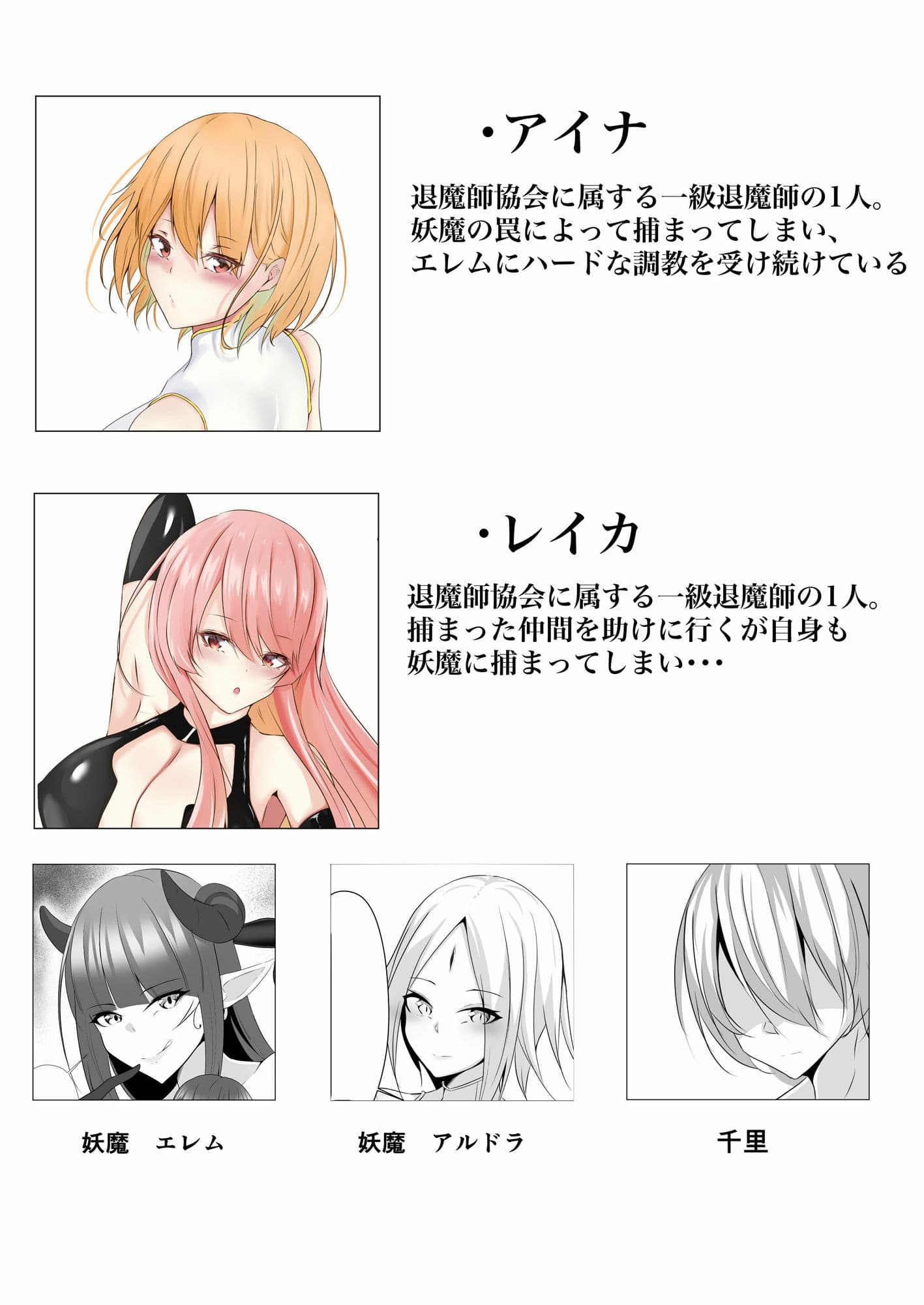 退魔師アイナ＆レイカ サンプル 3