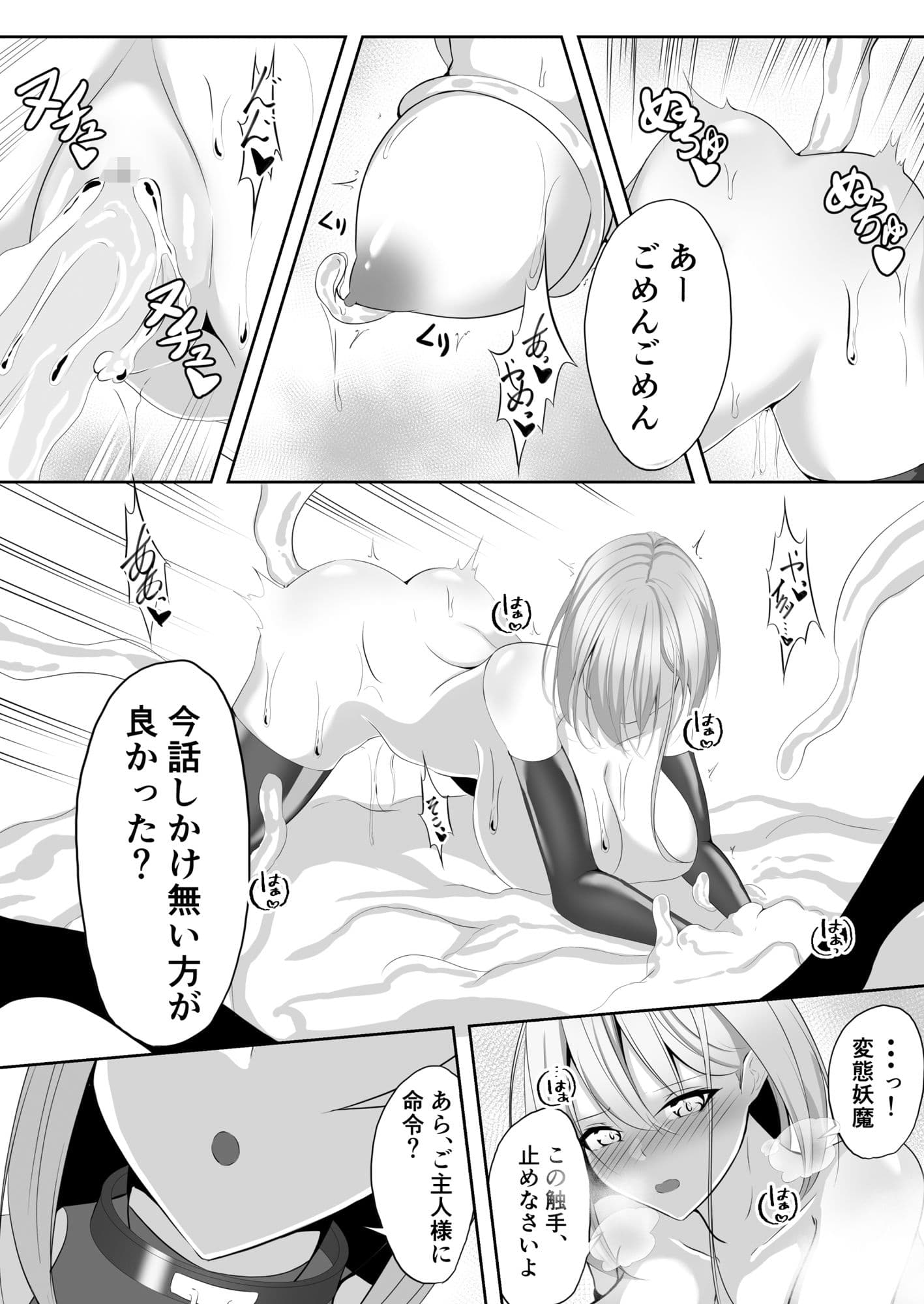 退魔師アイナ＆レイカ サンプル 5