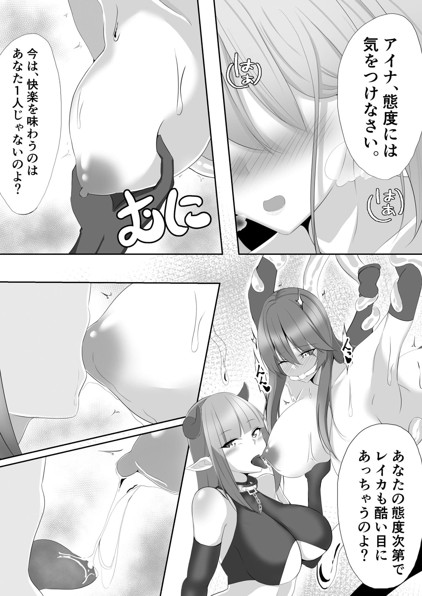 退魔師アイナ＆レイカ サンプル 7