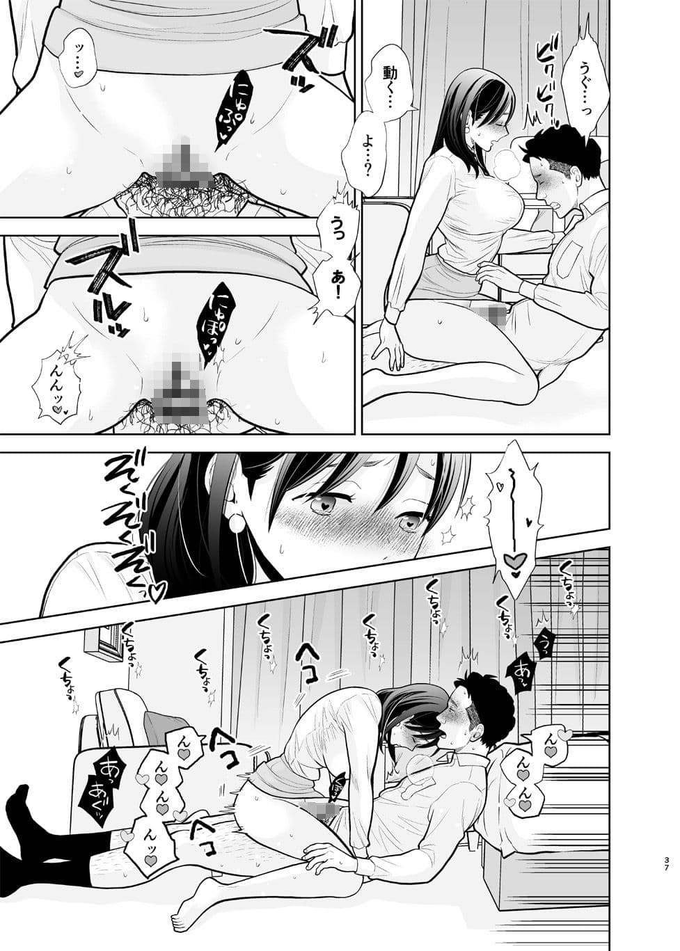 デリヘル嬢、帰省 サンプル 5