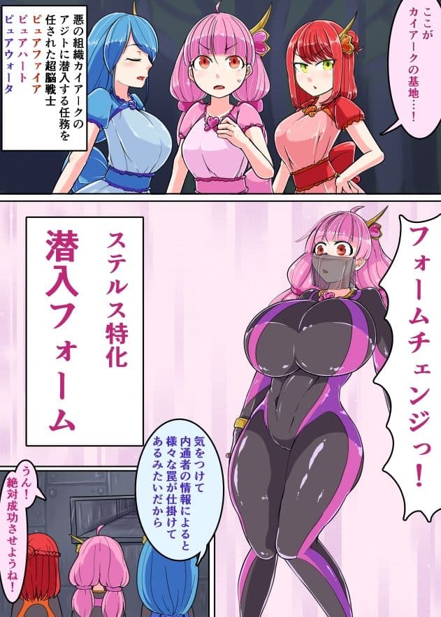 超脳戦士潜入任務 サンプル 2