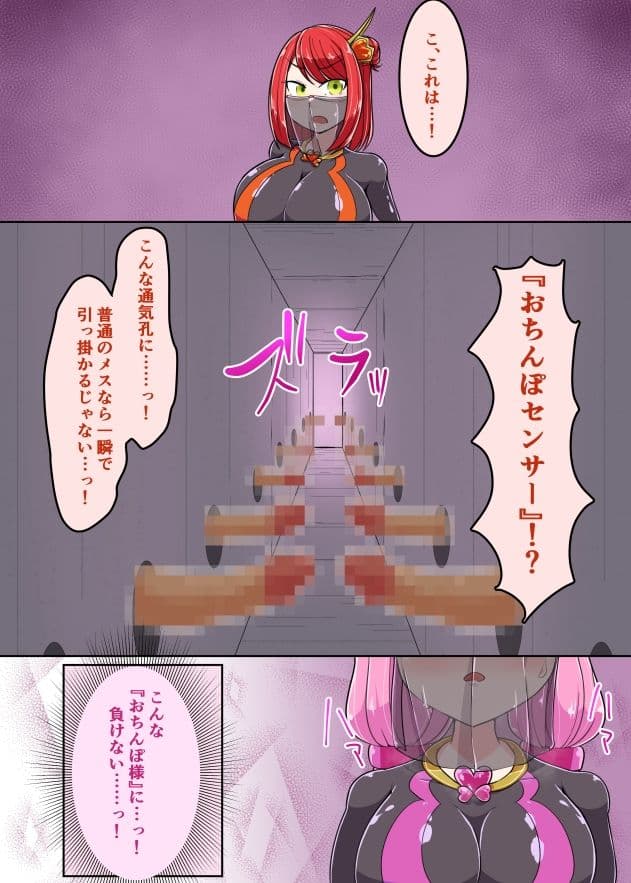 超脳戦士潜入任務 サンプル 3