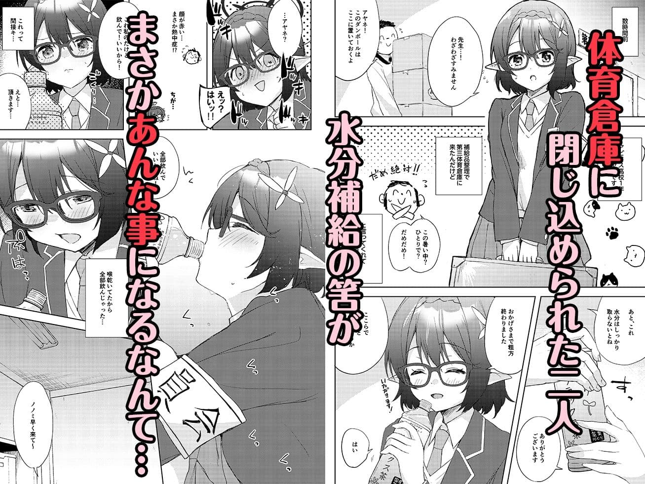 アヤネ、落ち着いて! サンプル 1