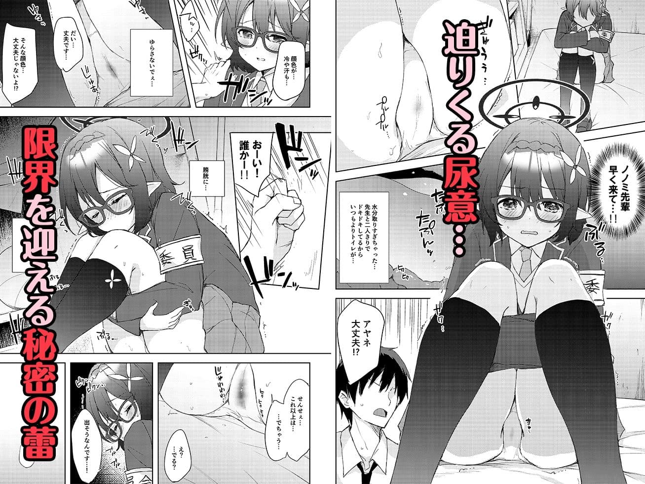 アヤネ、落ち着いて! サンプル 2