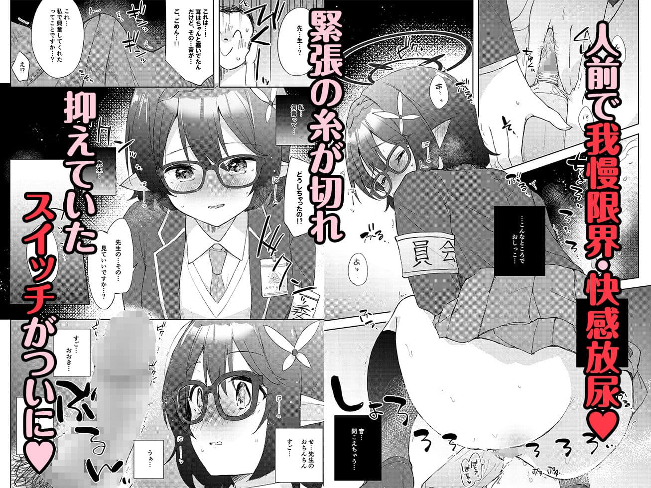 アヤネ、落ち着いて! サンプル 3