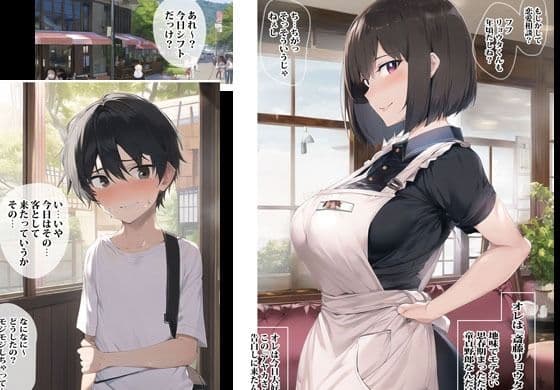 バイト先のアヤカさんに告白したらなりゆきで初エッチする事になりました サンプル 1