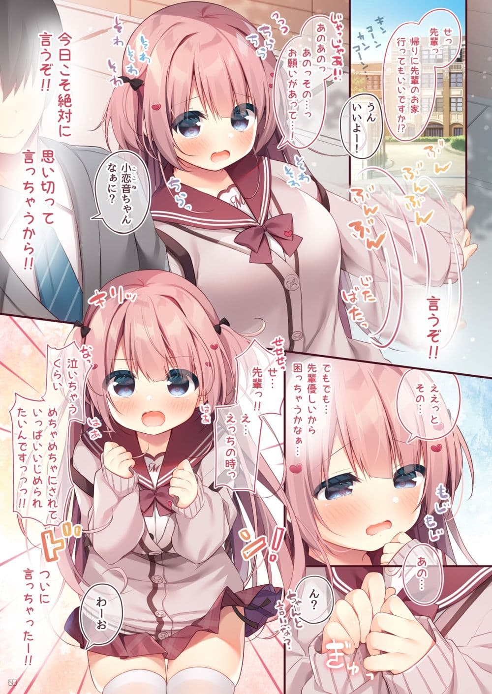 えむカノ サンプル 2