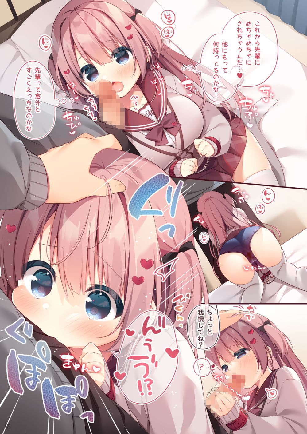 えむカノ サンプル 3