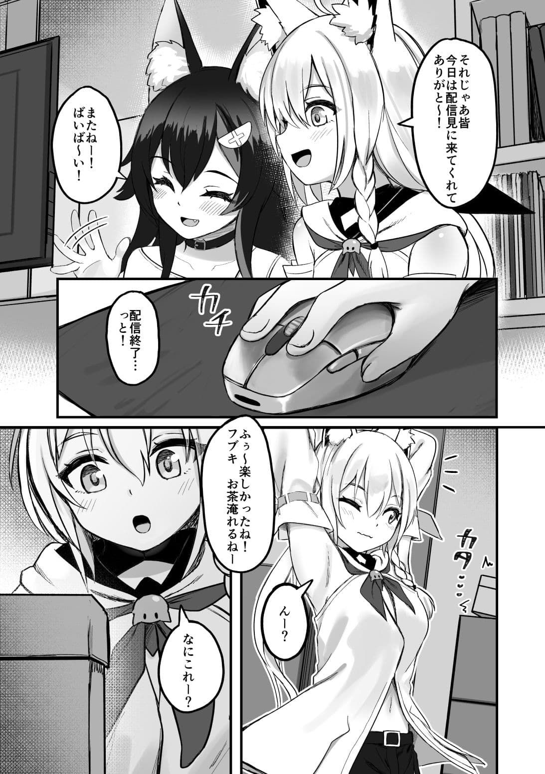 ケモミミハプニング サンプル 2