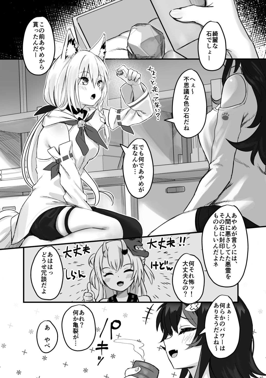 ケモミミハプニング サンプル 3