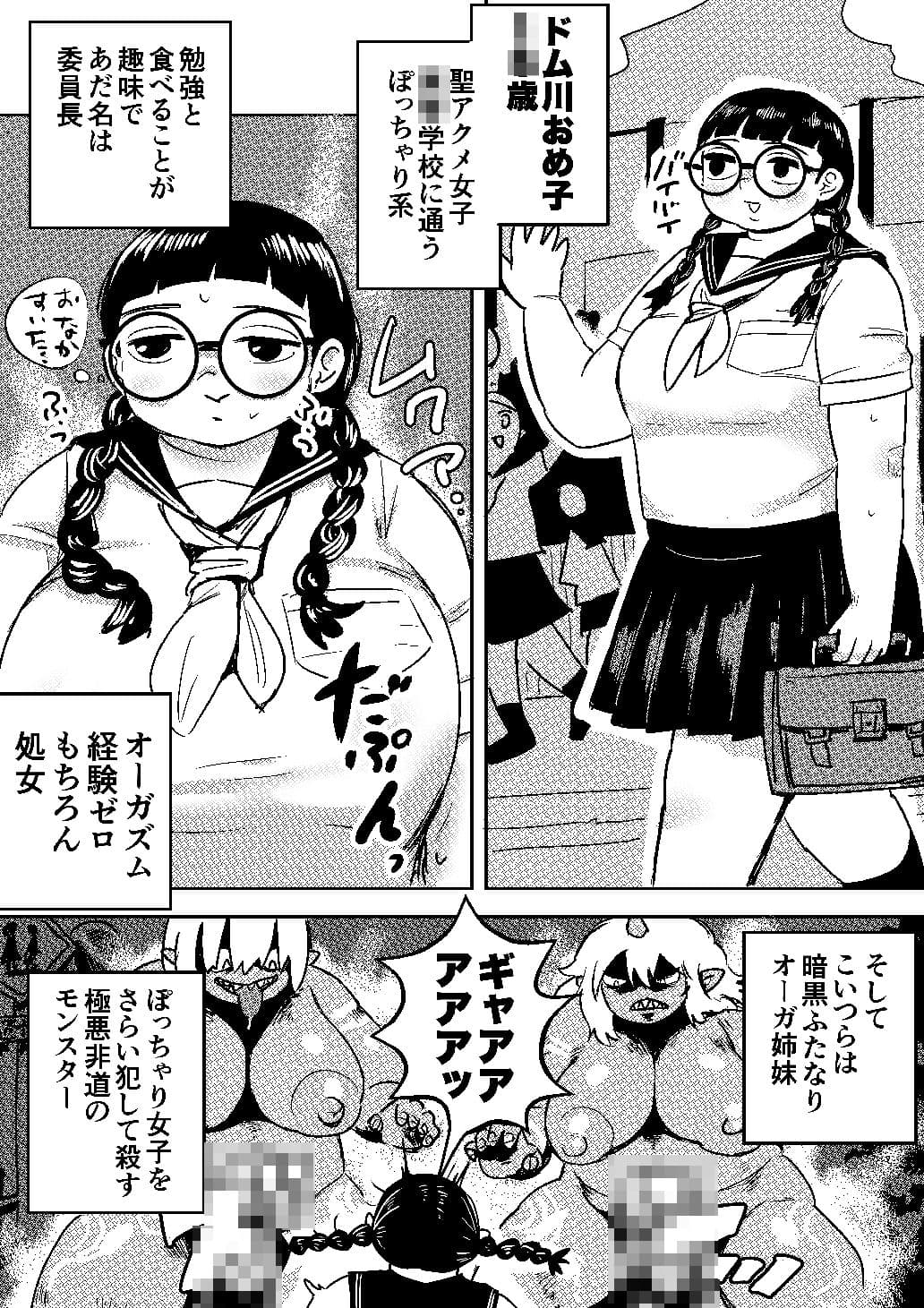 ぽっちゃり絶命ブス顔アクメ サンプル 1
