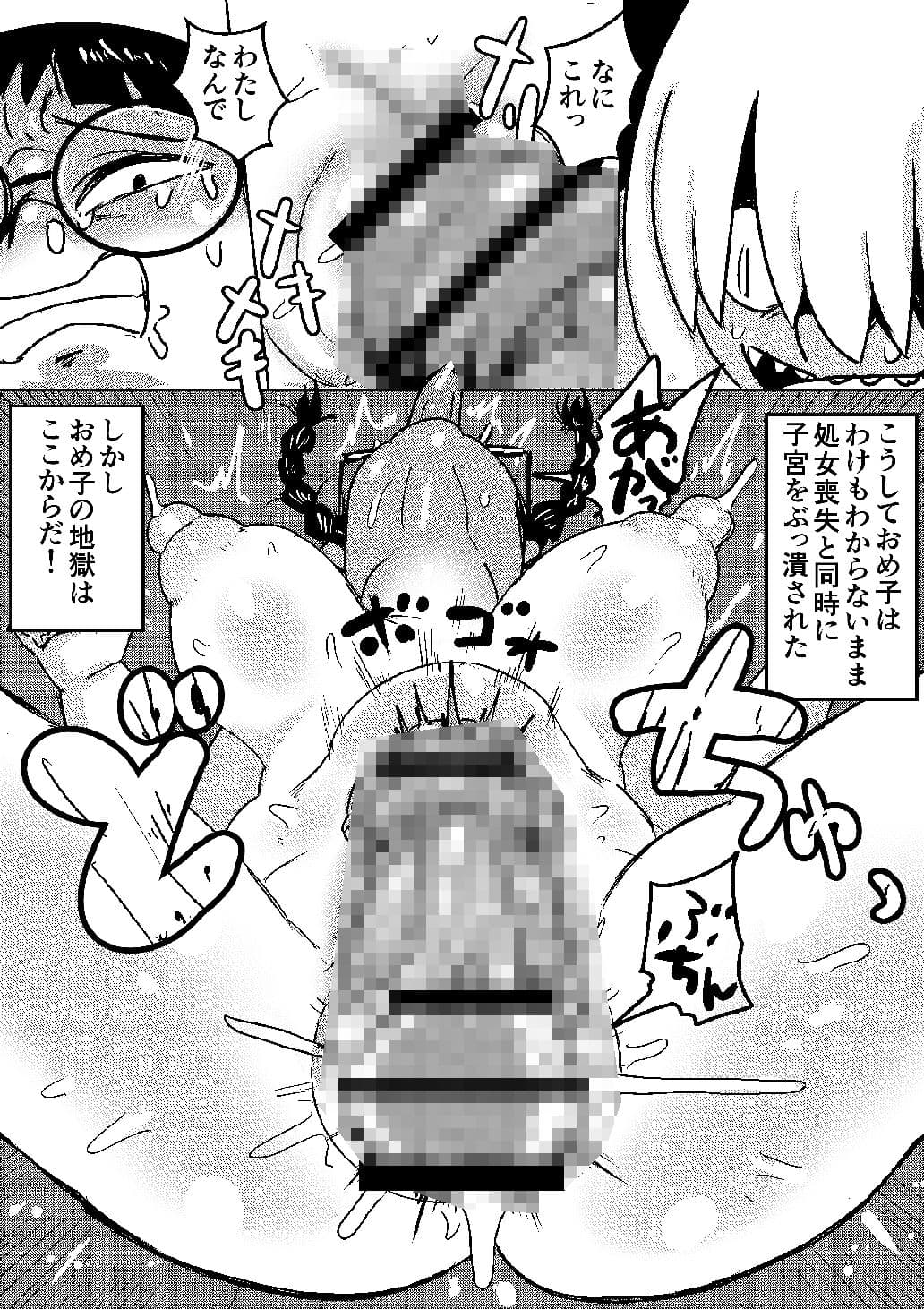 ぽっちゃり絶命ブス顔アクメ サンプル 3