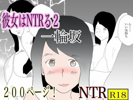 総集編！彼女はNTRるシリーズ書き下ろしつき サンプル 5