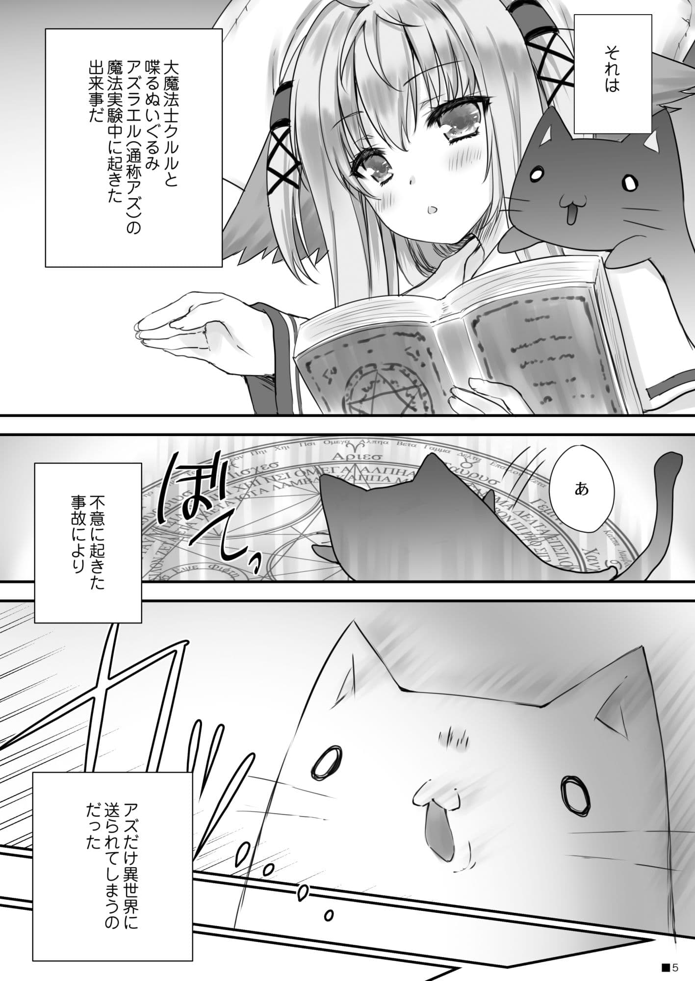 KEMOMIMI☆WONDERLAND サンプル 1