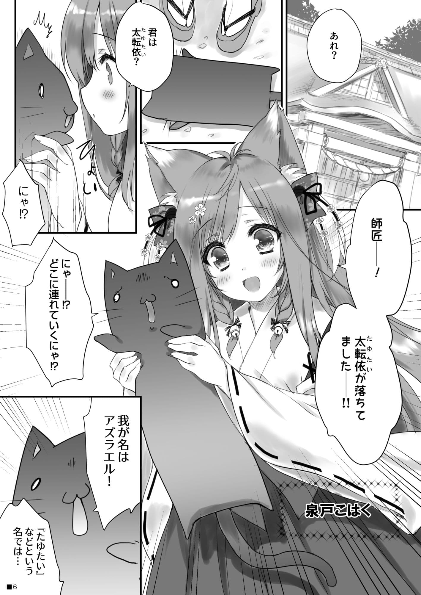 KEMOMIMI☆WONDERLAND サンプル 2