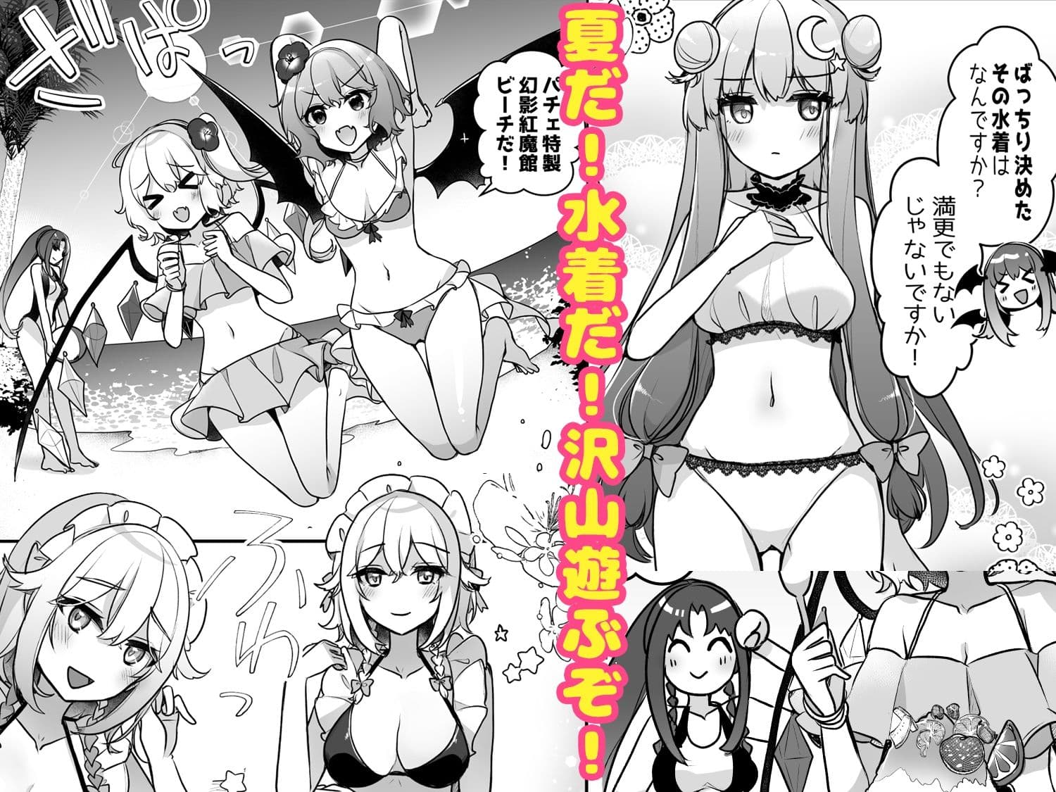 紅●館sumeerdays サンプル 1