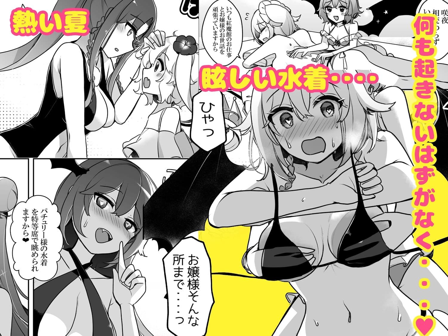 紅●館sumeerdays サンプル 2