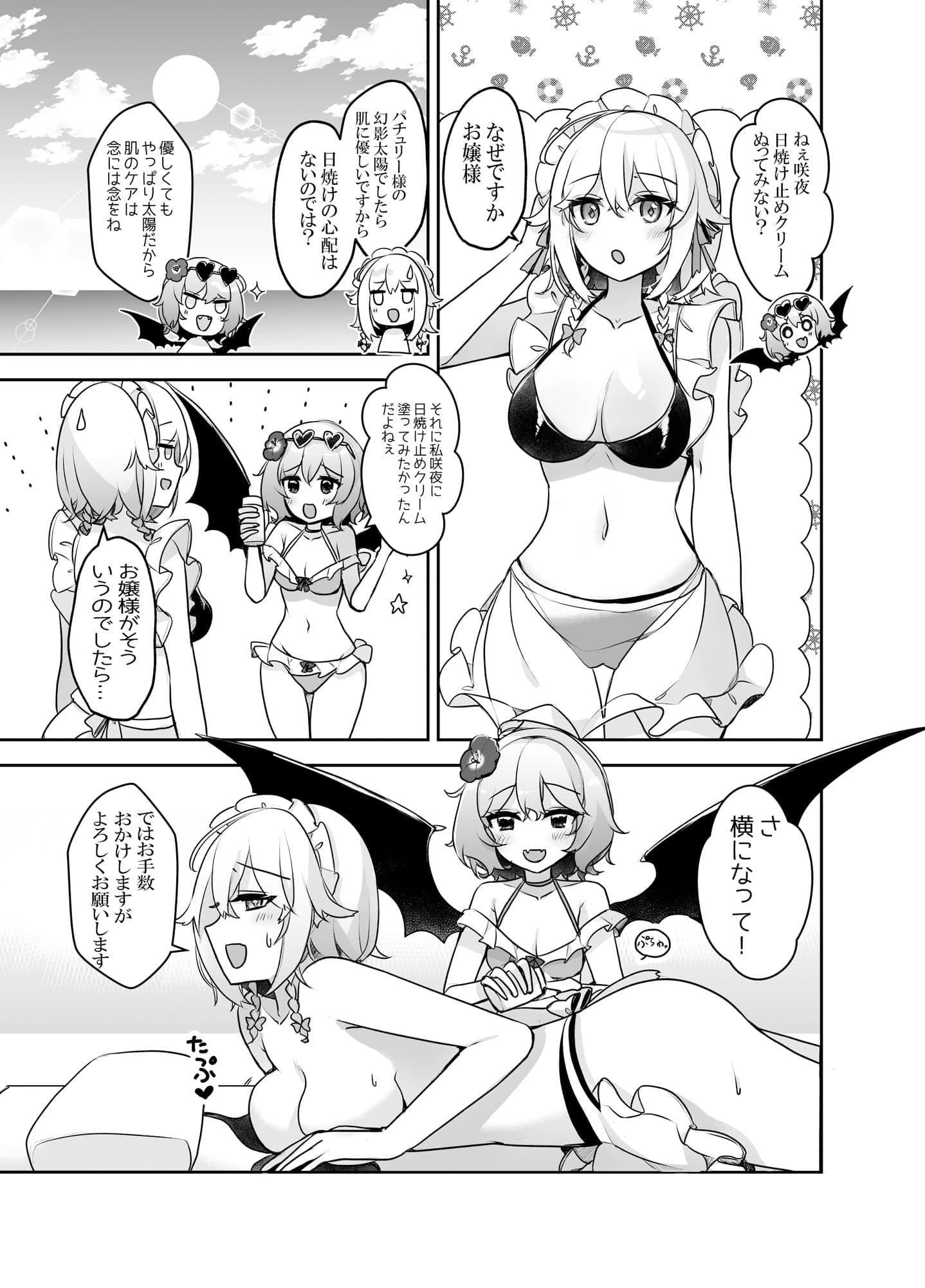 紅●館sumeerdays サンプル 3