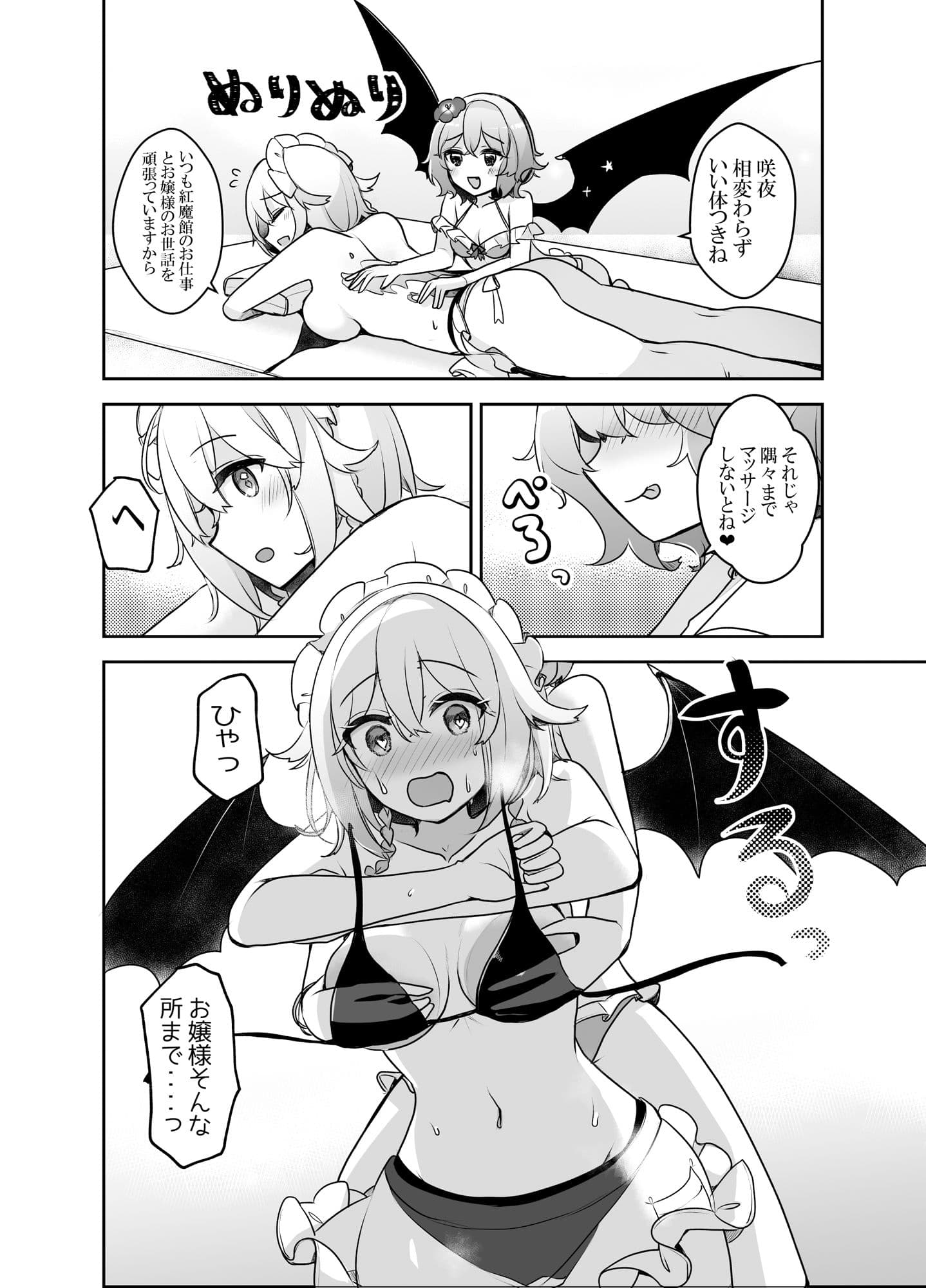 紅●館sumeerdays サンプル 4