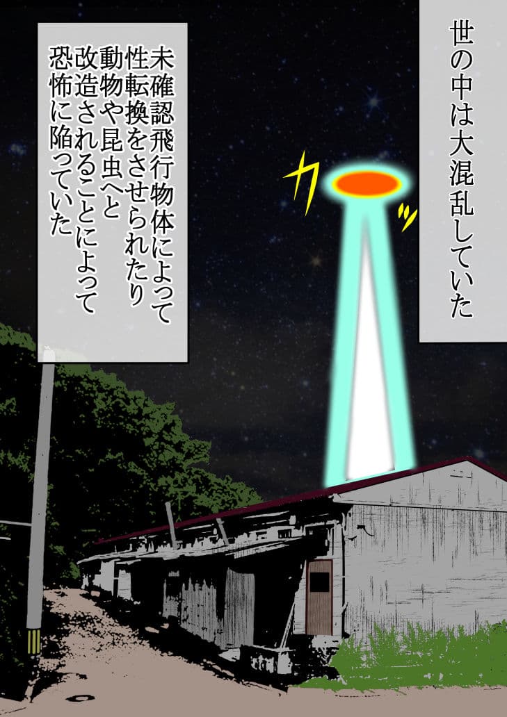 Hな☆のもとに☆ 1☆ サンプル 4