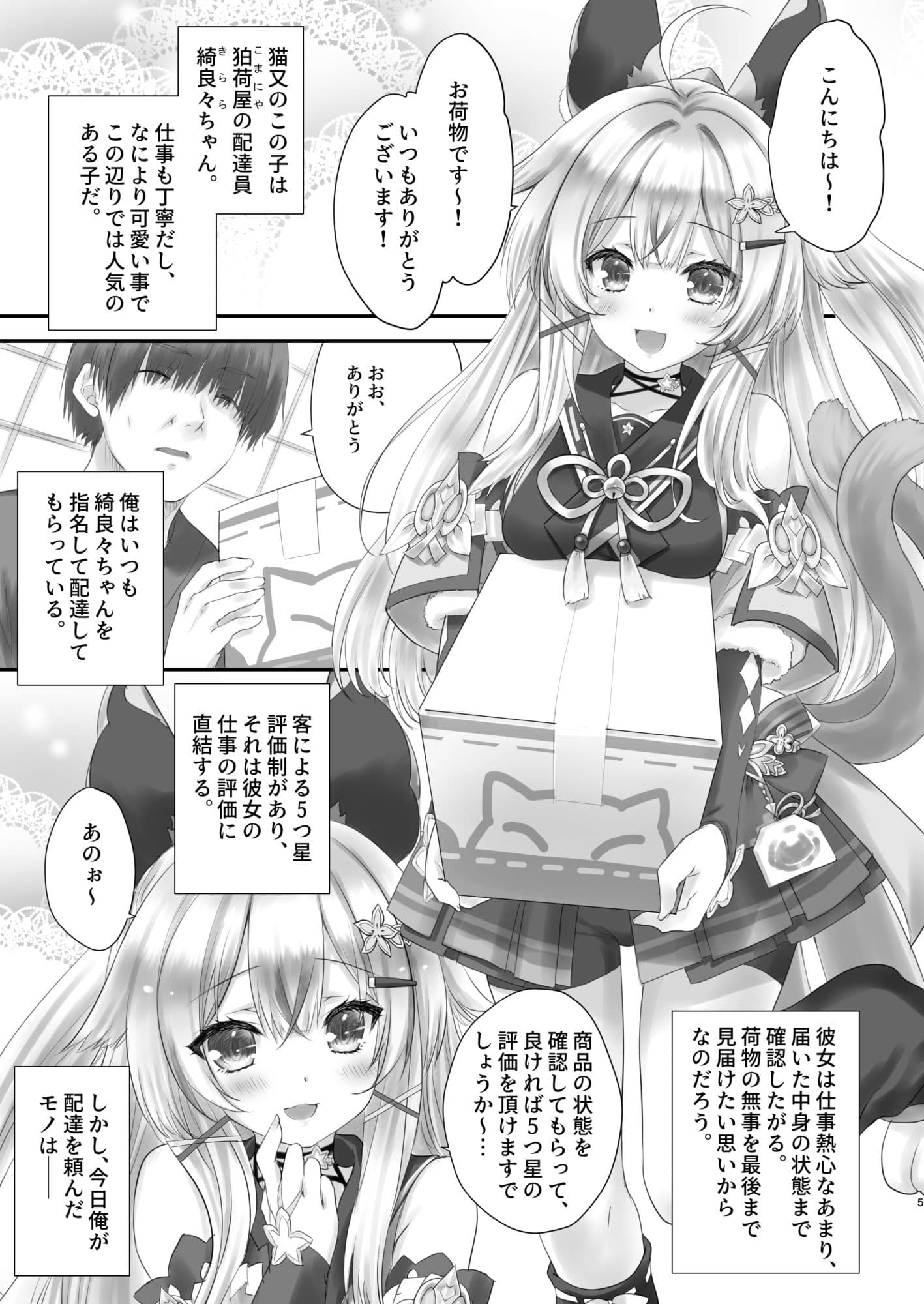 綺良々のKi サンプル 1