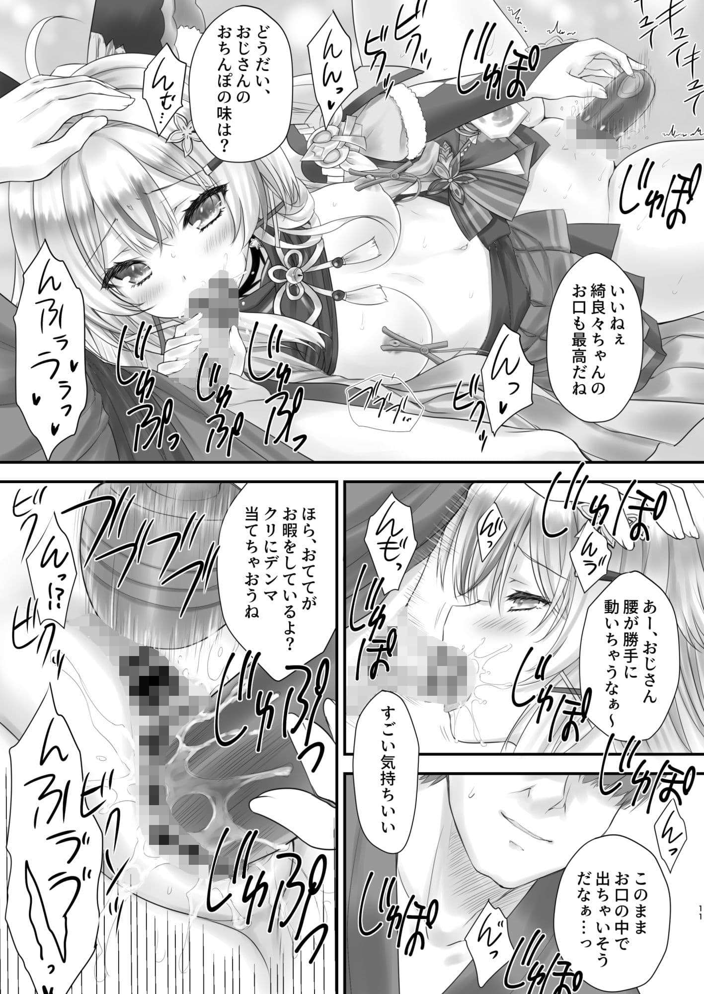 綺良々のKi サンプル 4