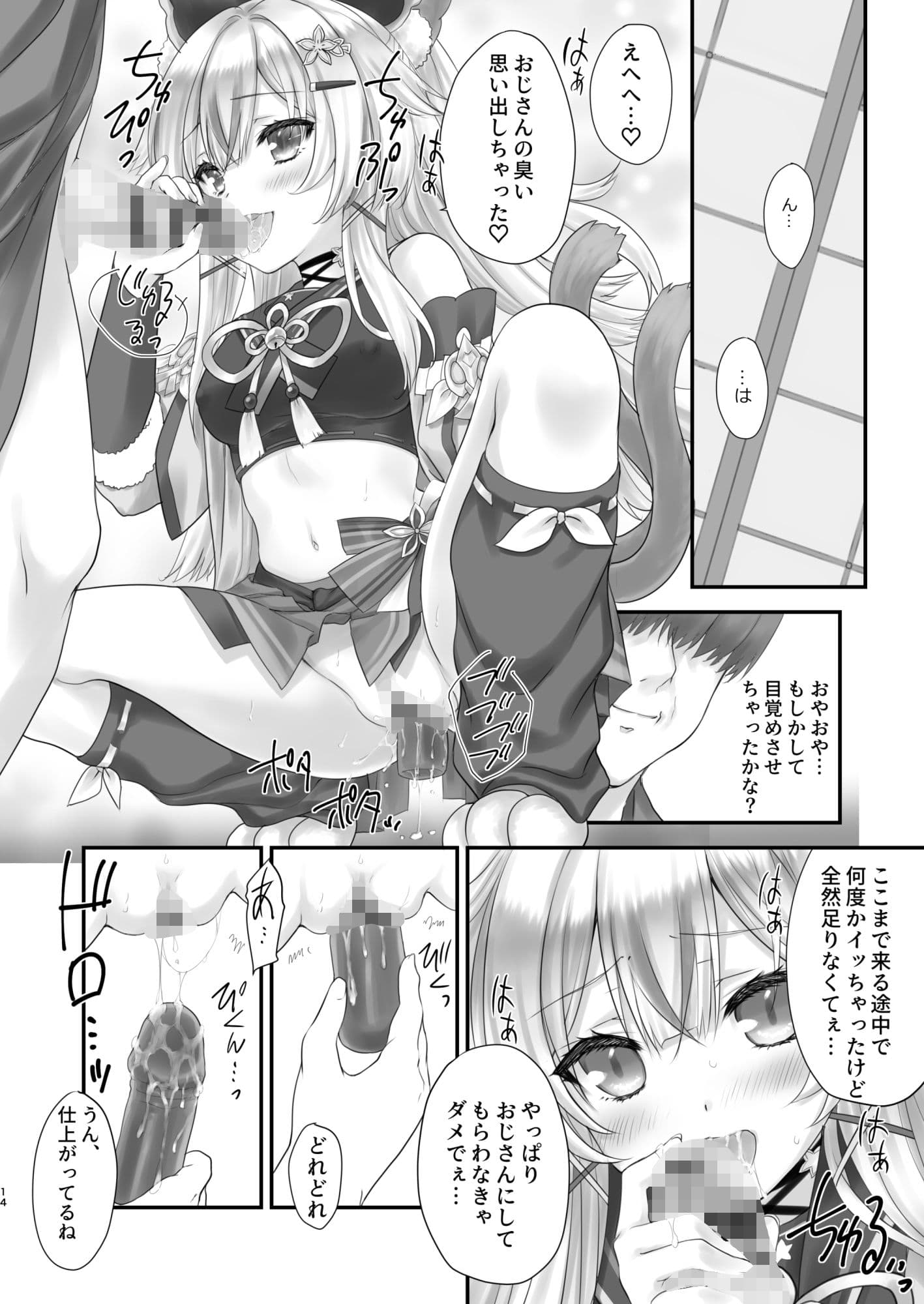 綺良々のKi サンプル 5