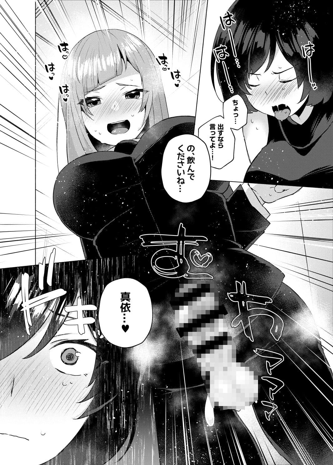 呪術廻戦京都校ふたなり乱交本 サンプル 4