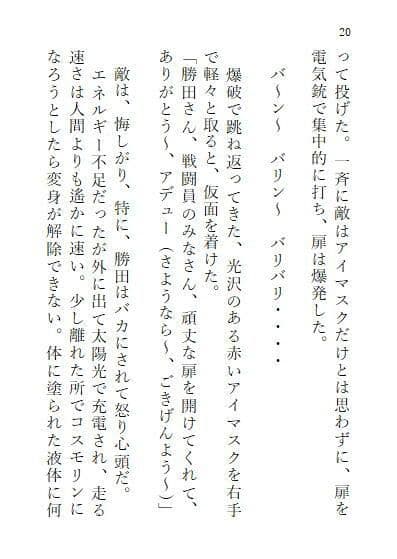 下巻 巨大ヒロインオリビア（人間は巨大ヒロインを性奴●に堕とせるか） 11章 サンプル 3