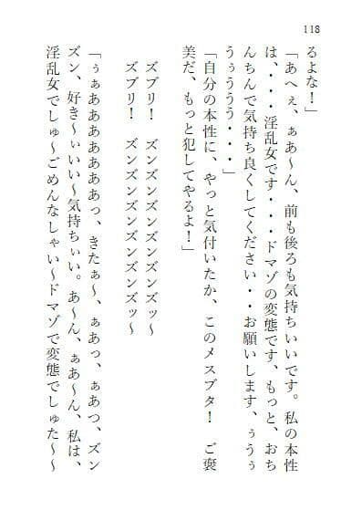 下巻 巨大ヒロインオリビア（人間は巨大ヒロインを性奴●に堕とせるか） 11章 サンプル 10