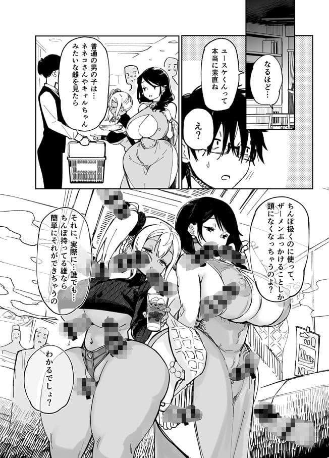 スケベなだけの悪女3 サンプル 1