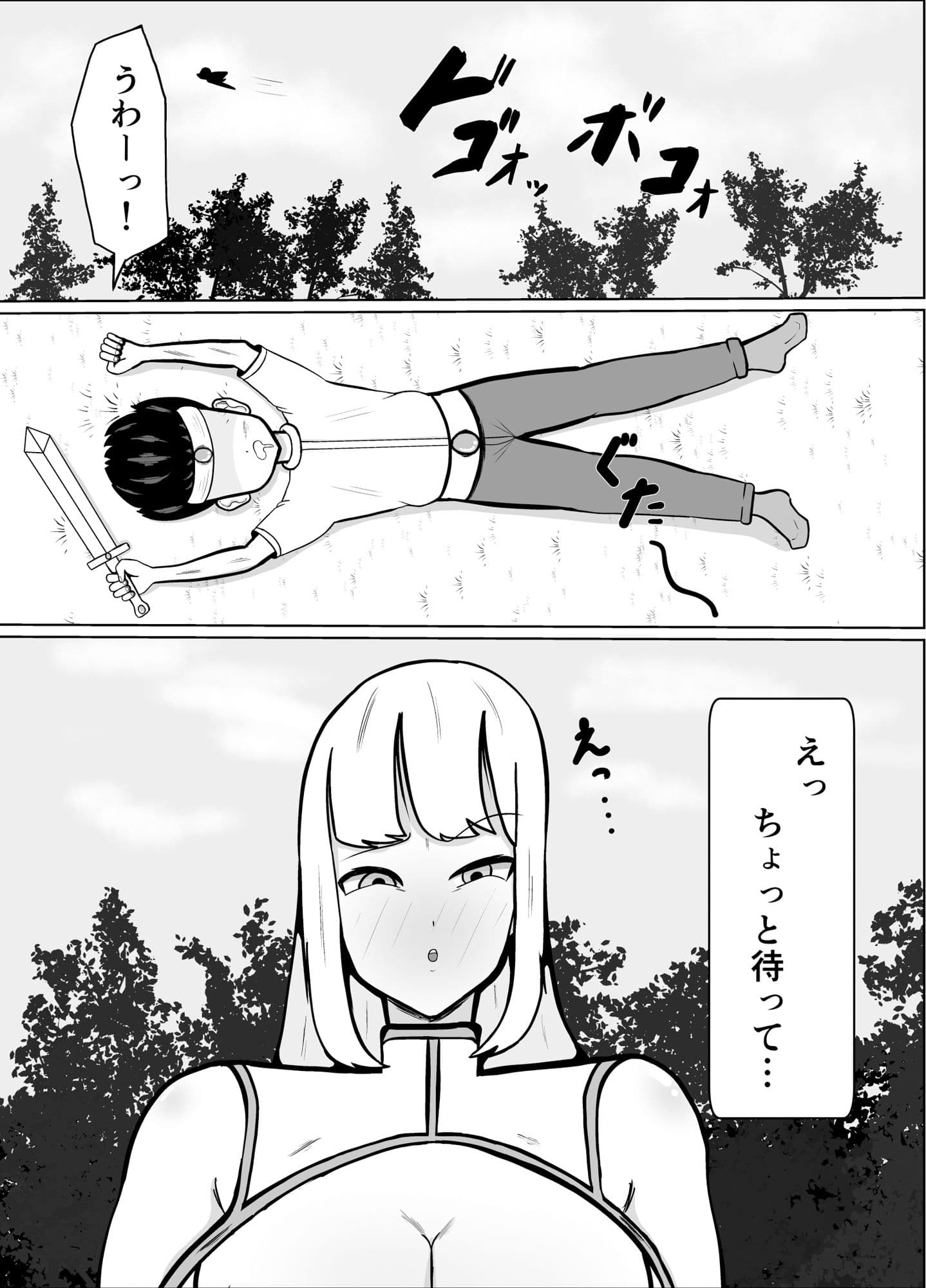 どすけべヒーラーによる勇者育成計画 サンプル 2