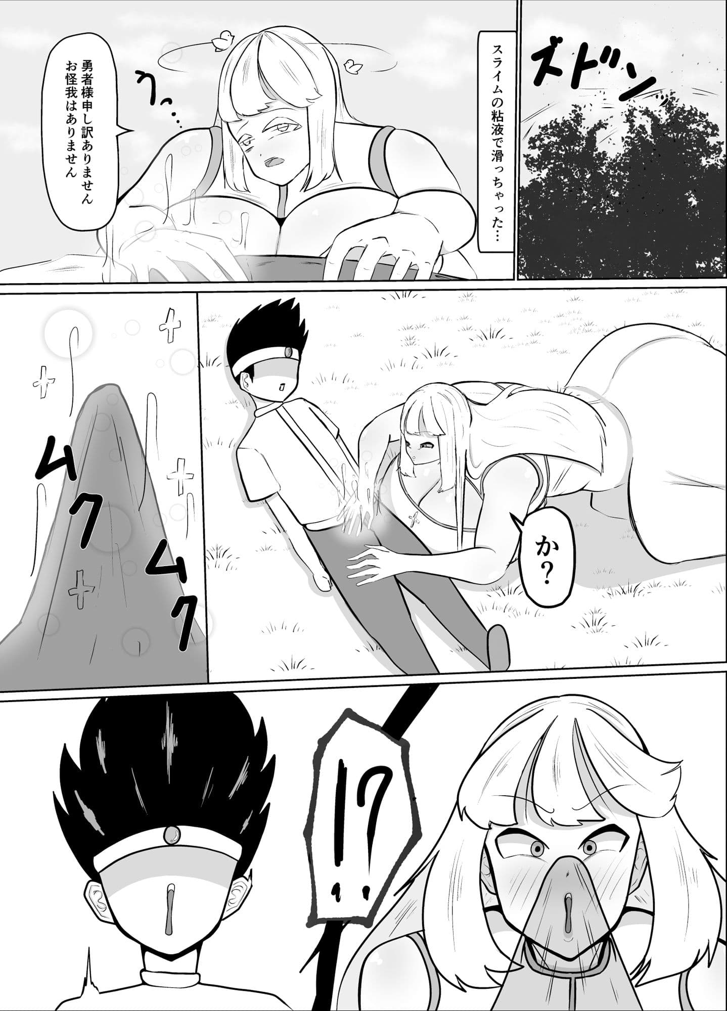 どすけべヒーラーによる勇者育成計画 サンプル 6