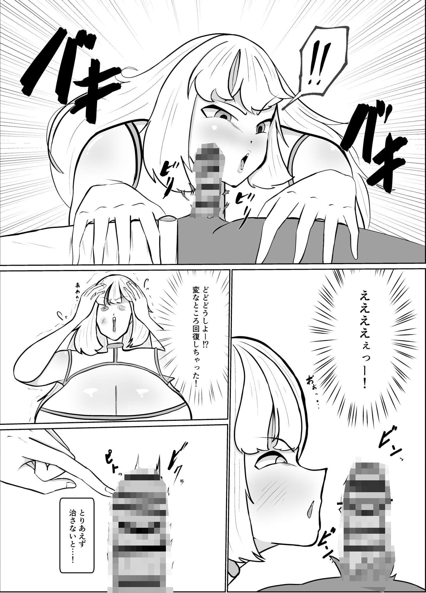 どすけべヒーラーによる勇者育成計画 サンプル 7