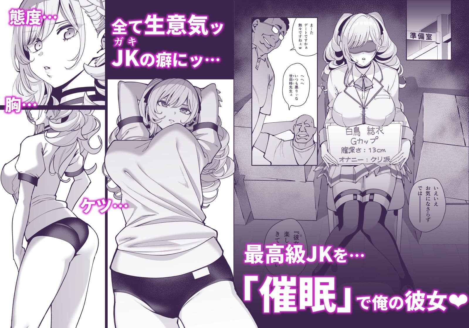 彼女催●2 サンプル 1