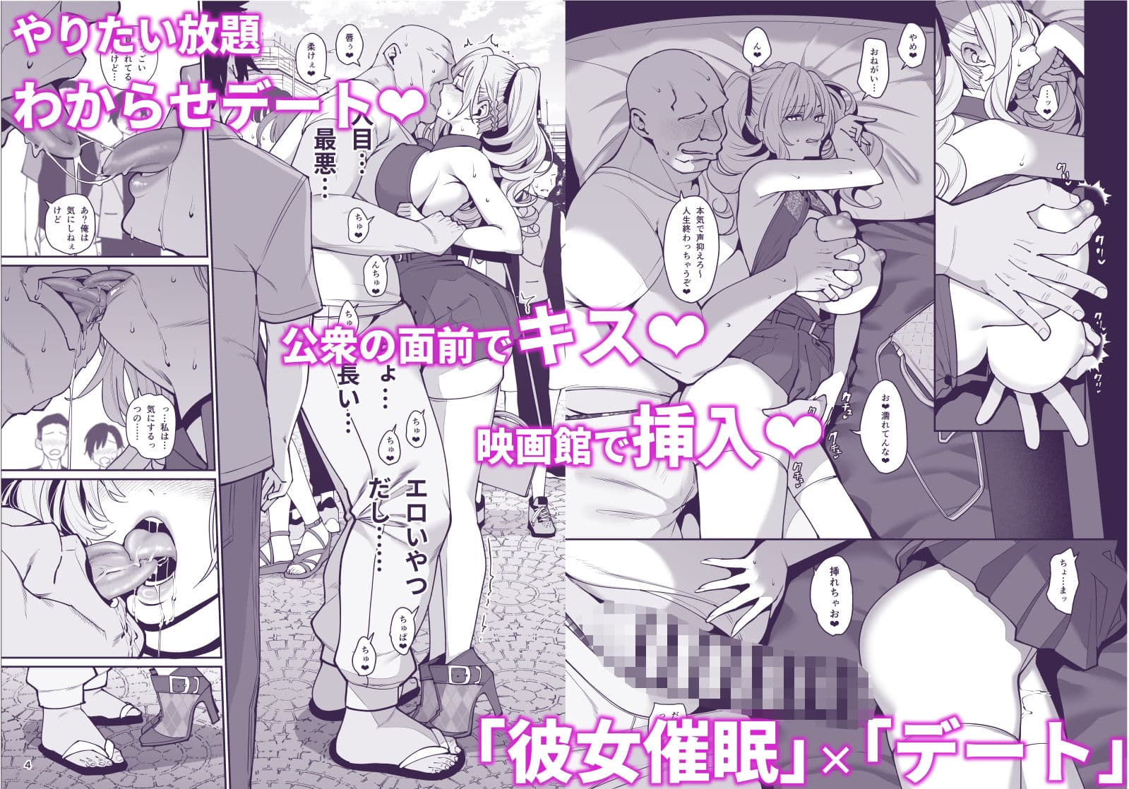 彼女催●2 サンプル 2