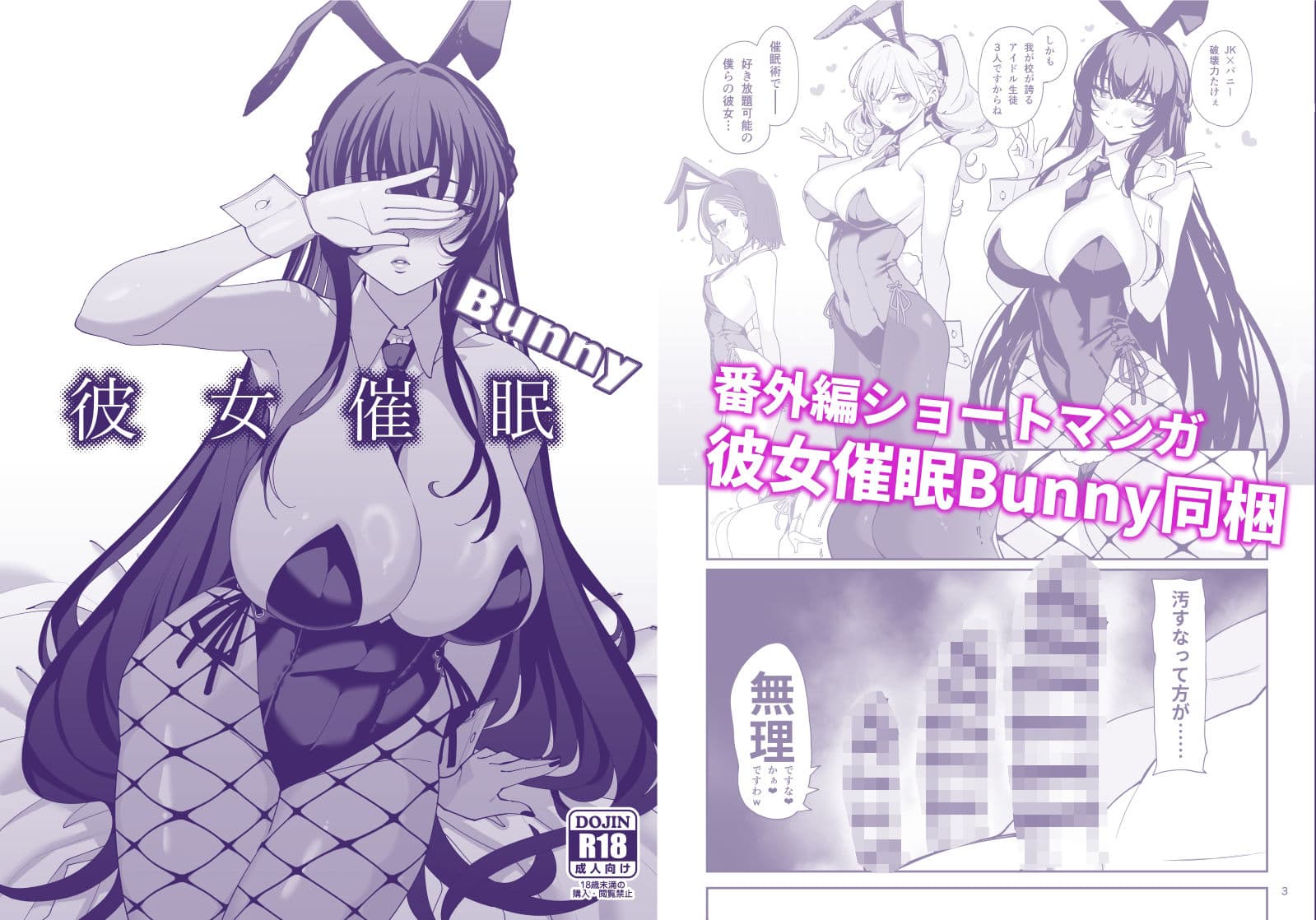 彼女催●2 サンプル 6